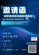 <b>展會預(yù)告 | 共聚SNEC，與格雷特一起綠動上海！</b>
